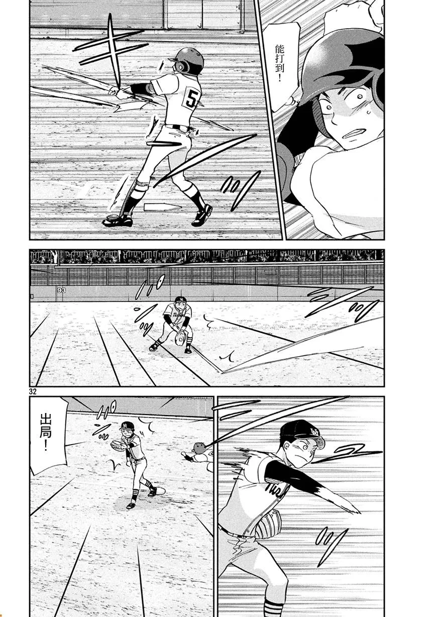 第130话 第32页