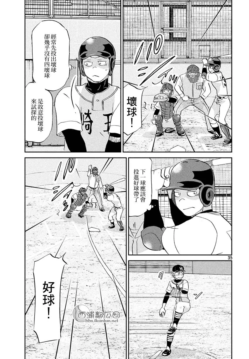 第130话 第35页