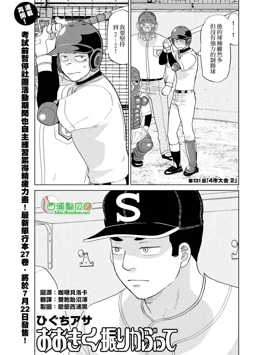 第131话 第1页