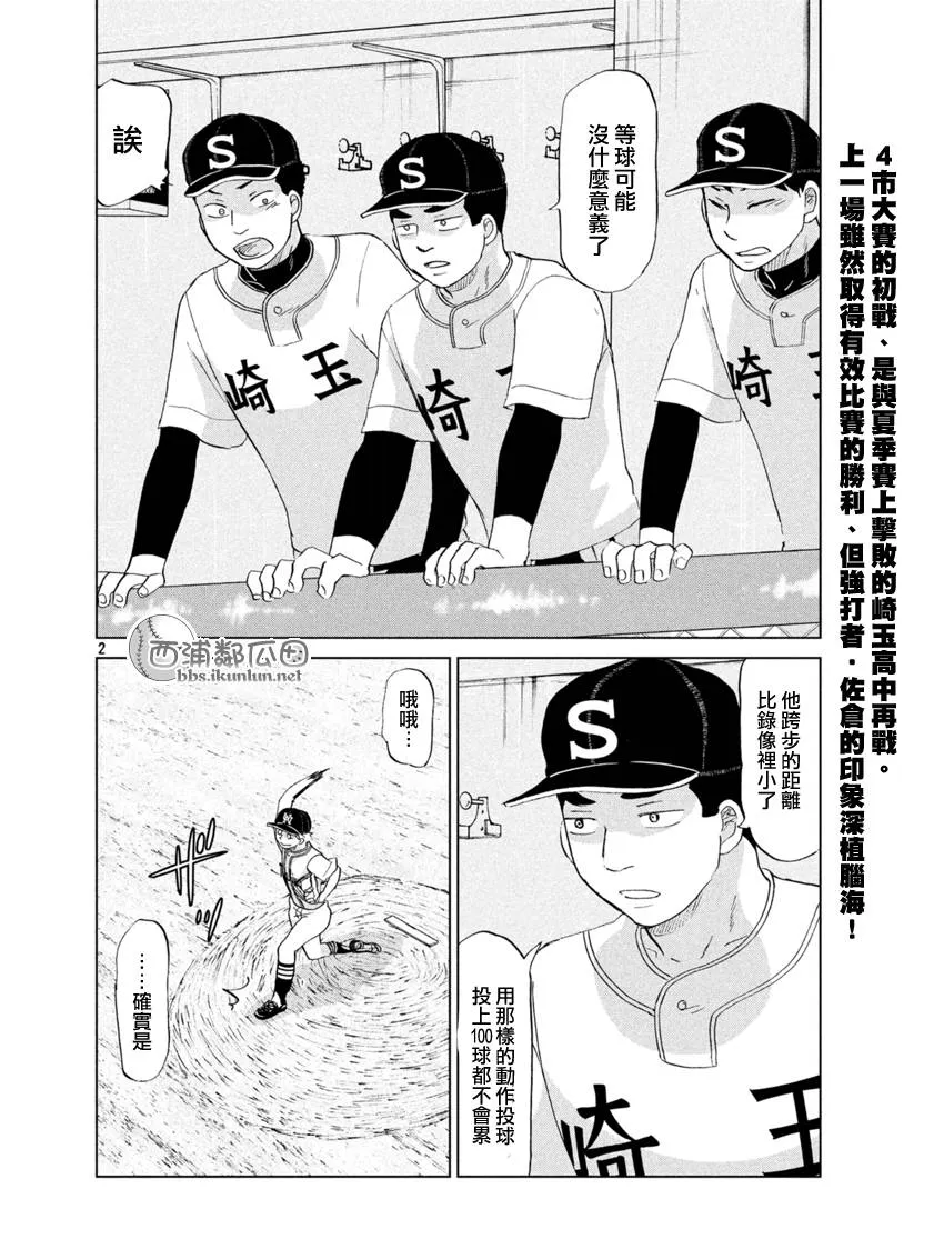 第131话 第2页