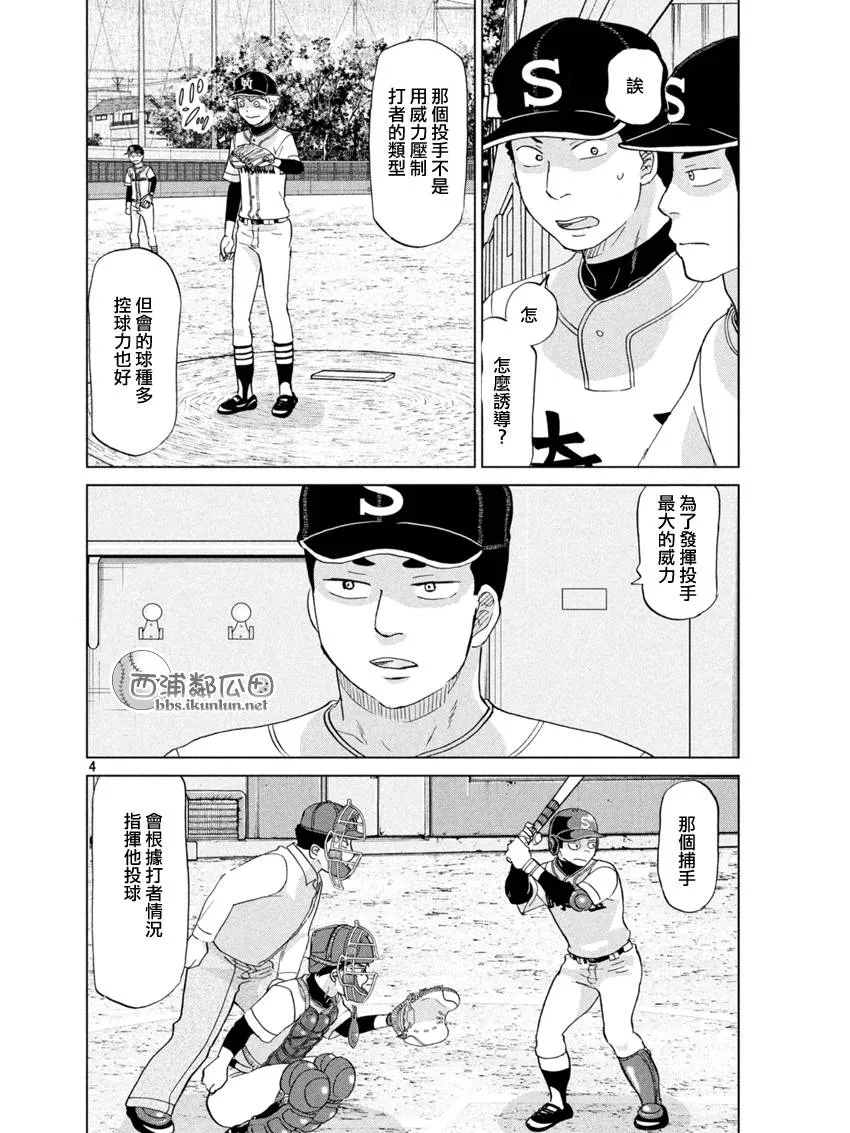 第131话 第4页