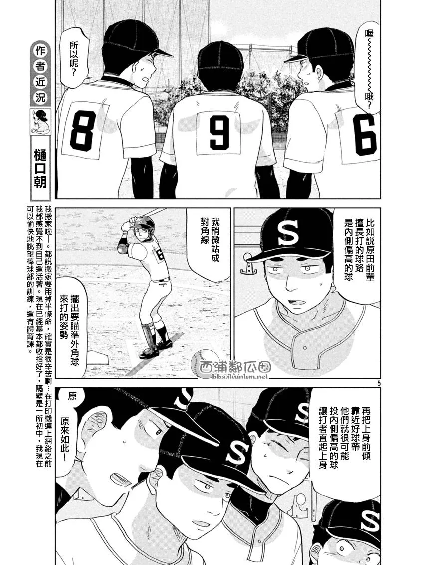 第131话 第5页