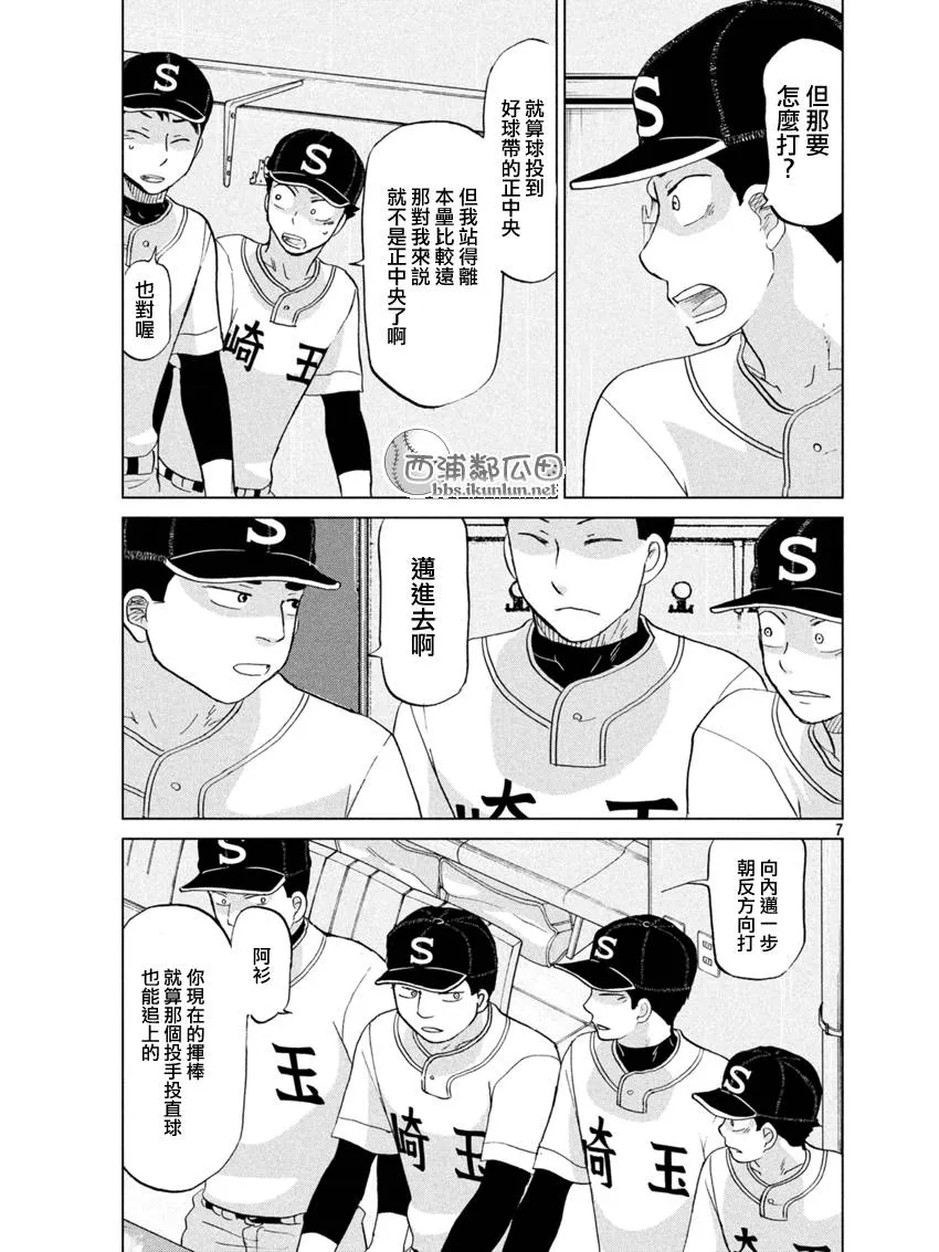 第131话 第7页