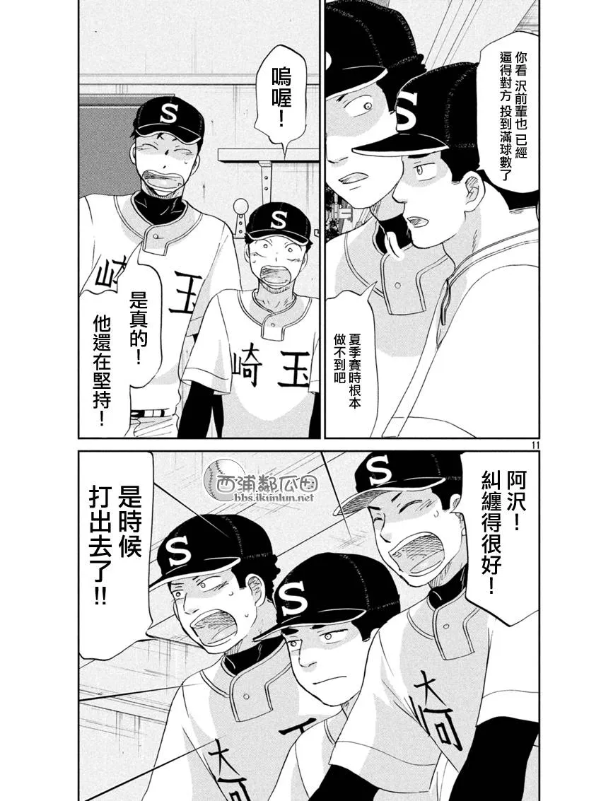第131话 第11页