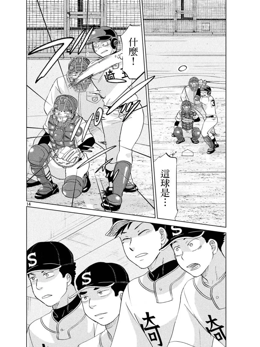 第131话 第14页
