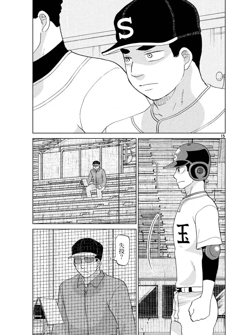第131话 第15页