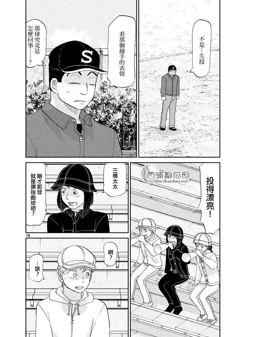 第131话 第16页