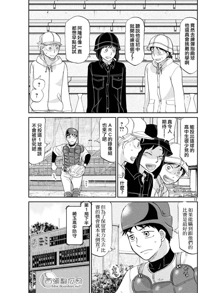 第131话 第17页