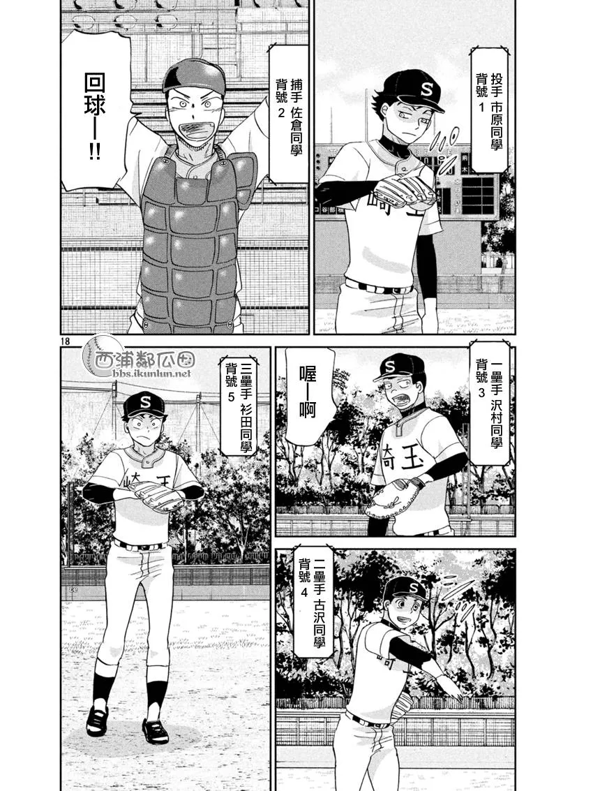 第131话 第18页