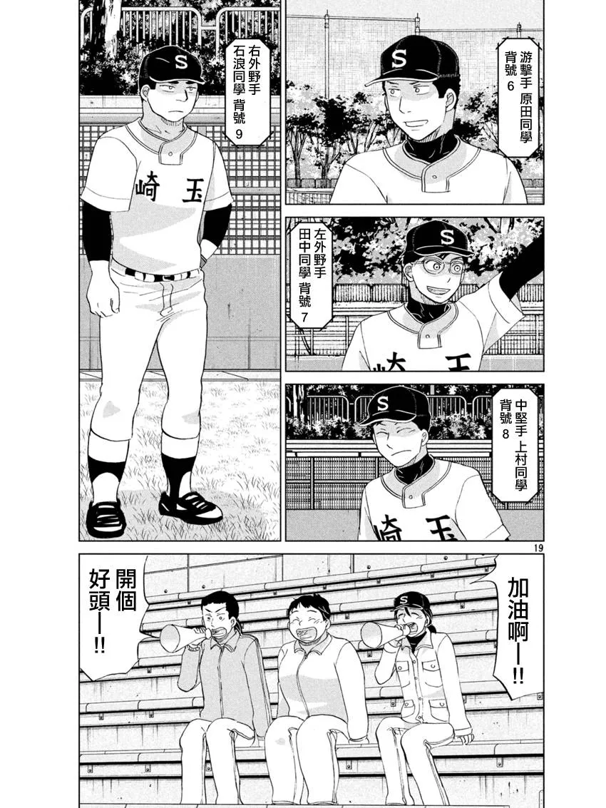 第131话 第19页