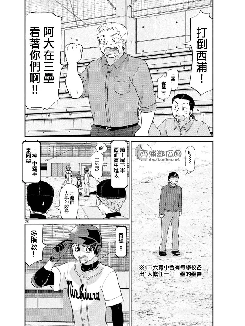 第131话 第20页