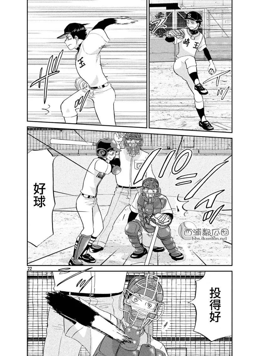 第131话 第22页