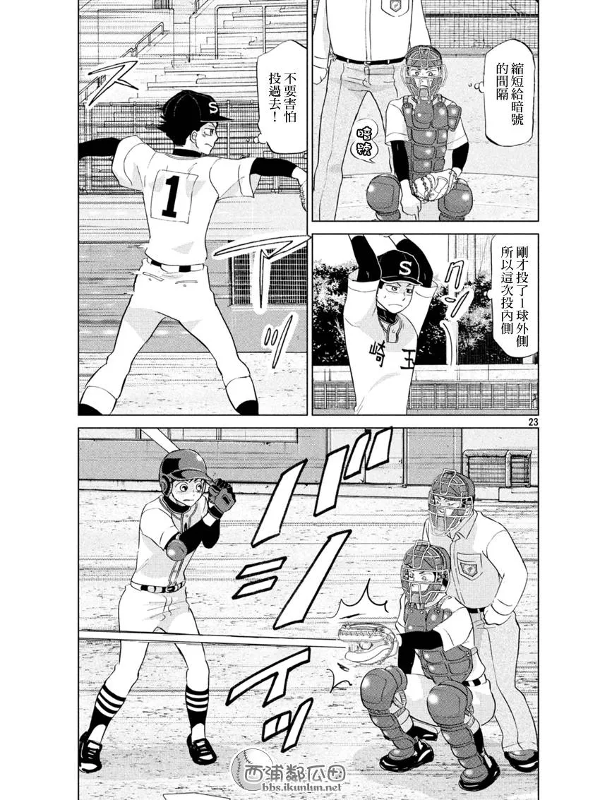 第131话 第23页