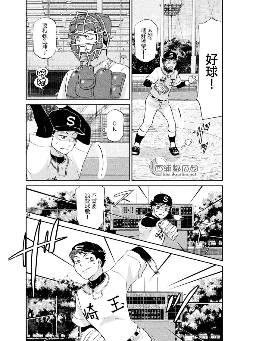 第131话 第24页