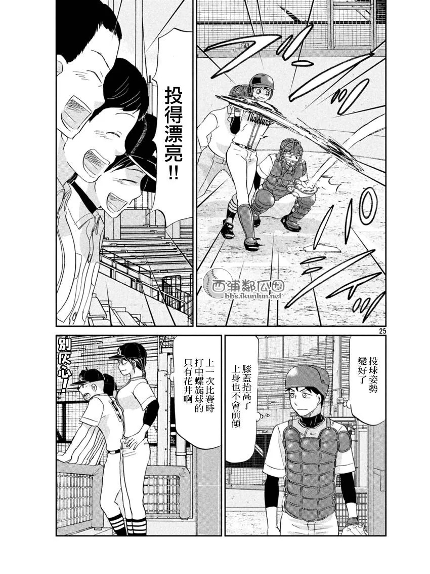第131话 第25页