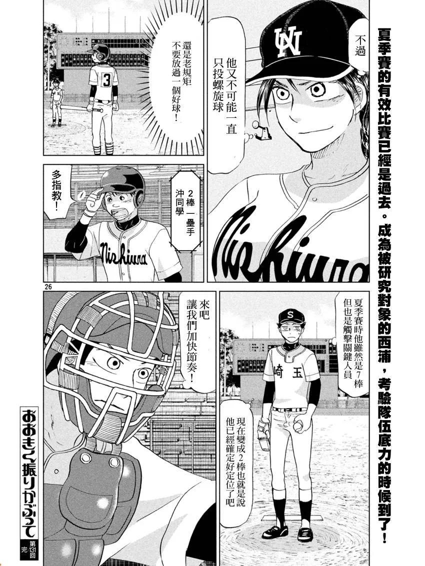 第131话 第26页