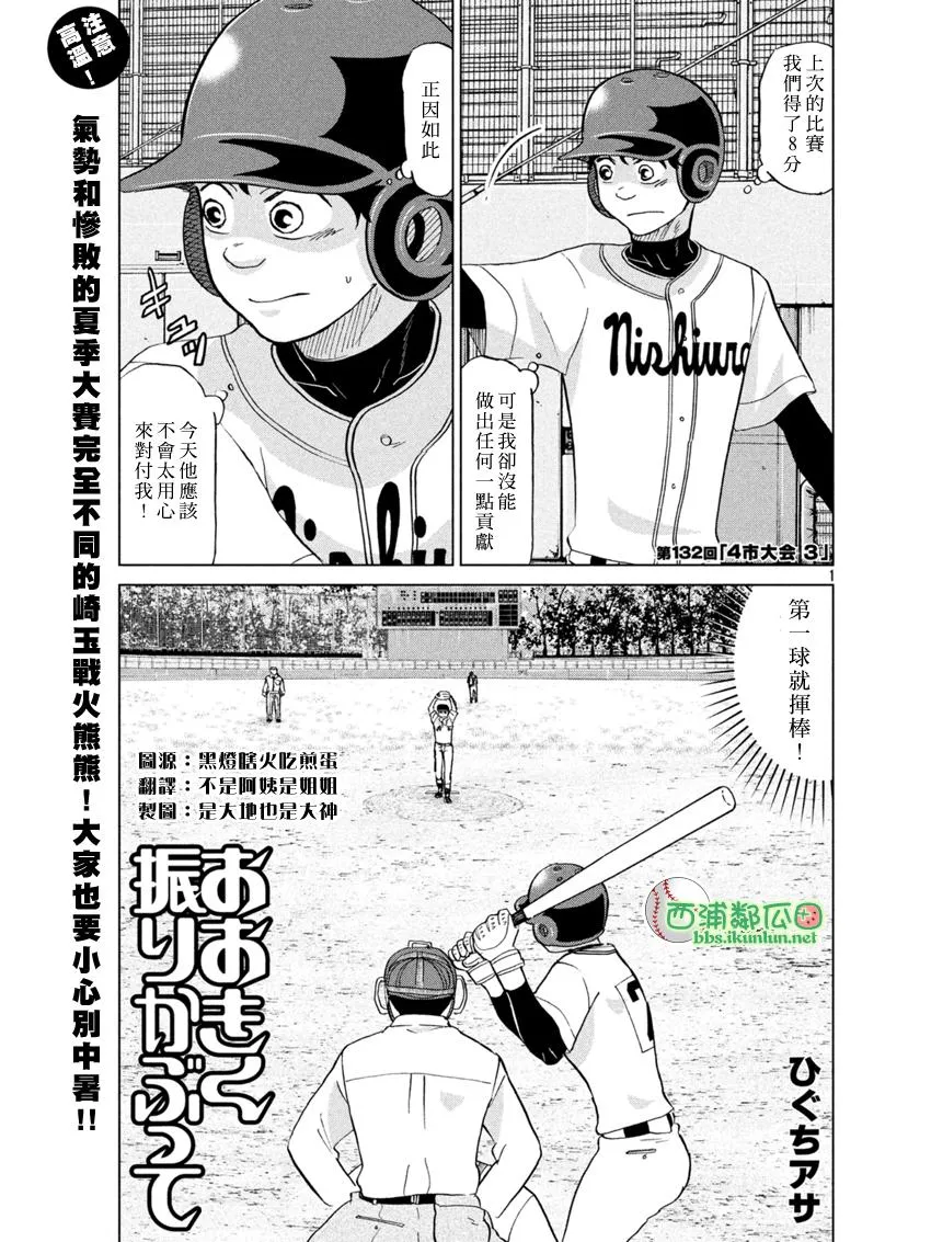 第132话 第1页