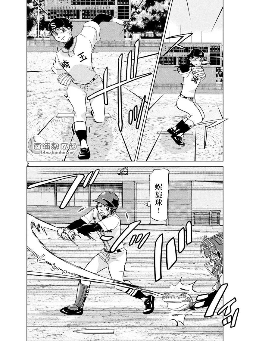 第132话 第2页