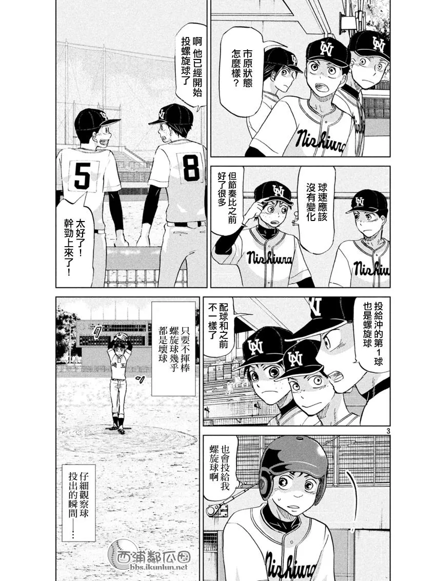 第132话 第3页