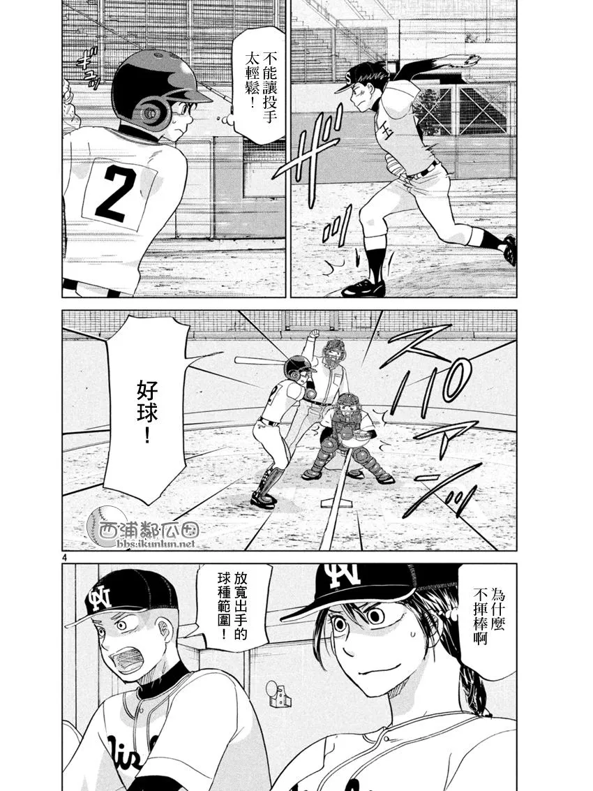第132话 第4页