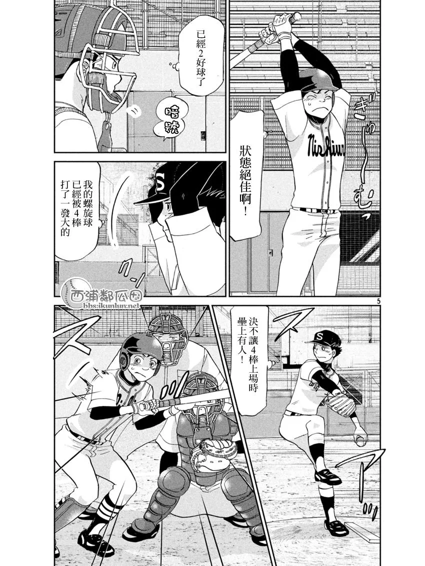第132话 第5页