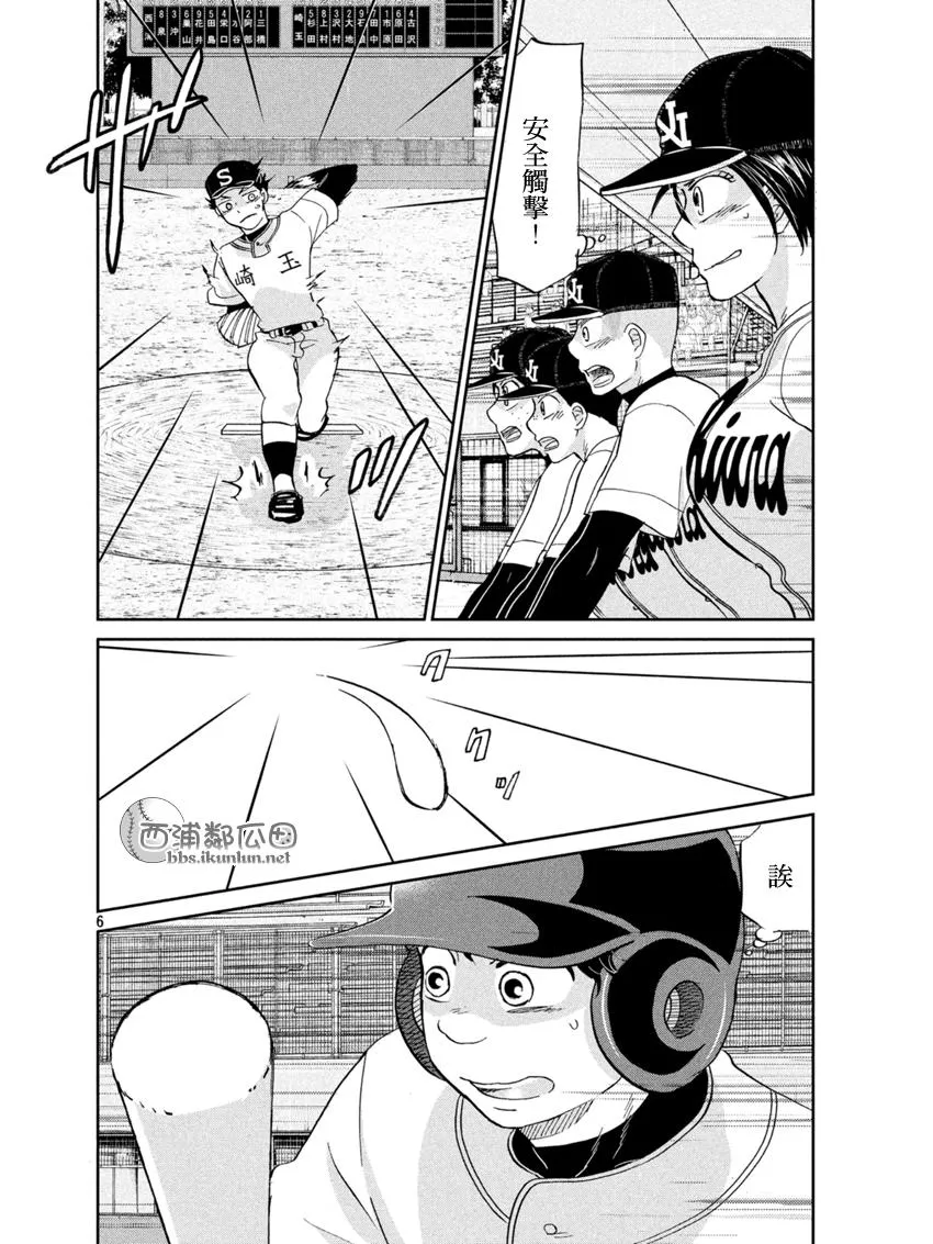 第132话 第6页