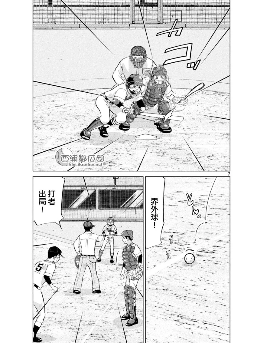 第132话 第7页