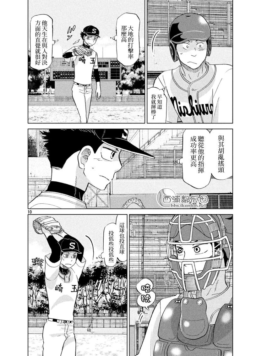 第132话 第10页