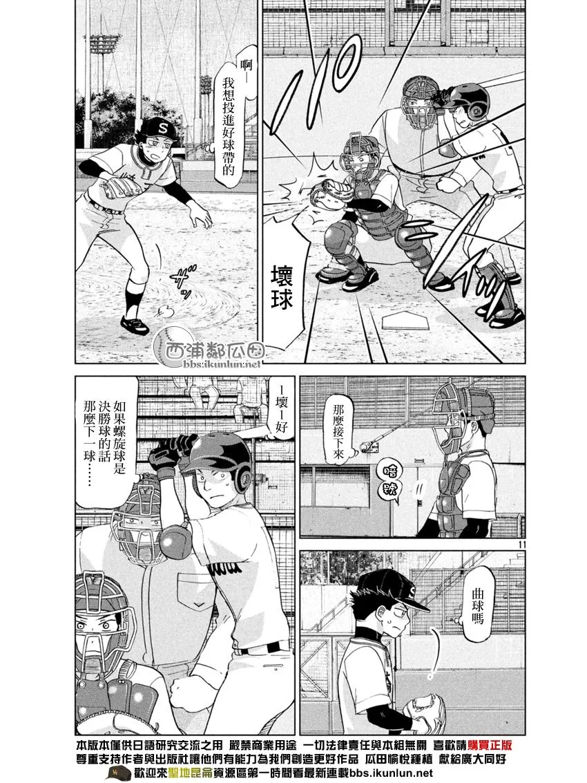 第132话 第11页