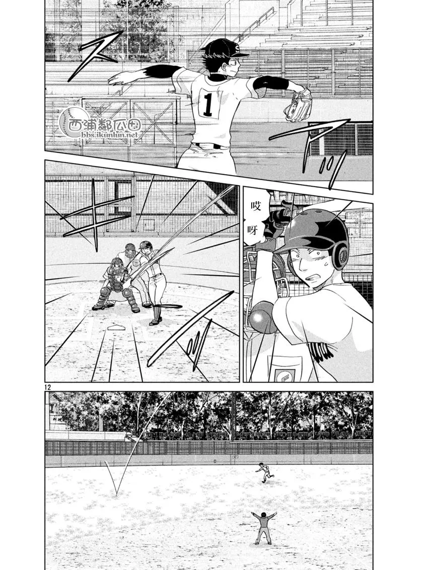 第132话 第12页