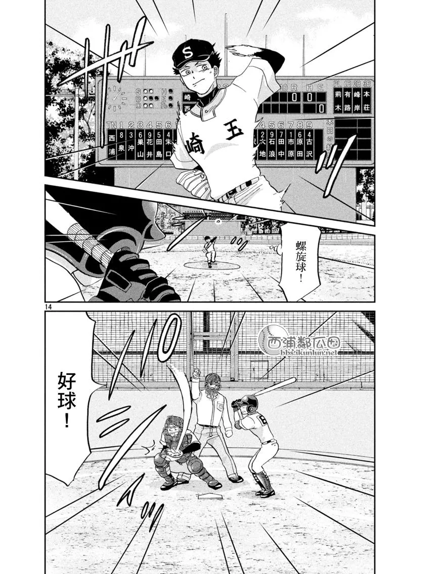 第132话 第14页