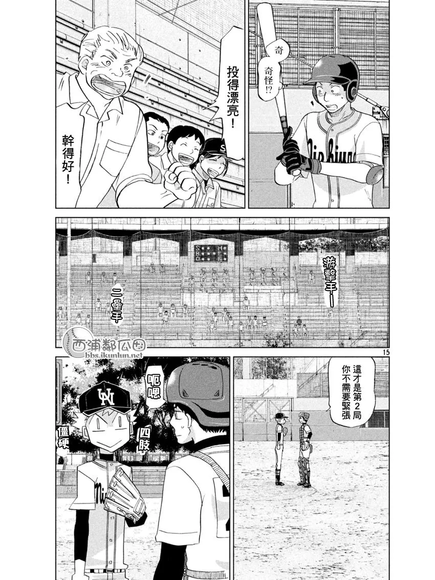 第132话 第15页