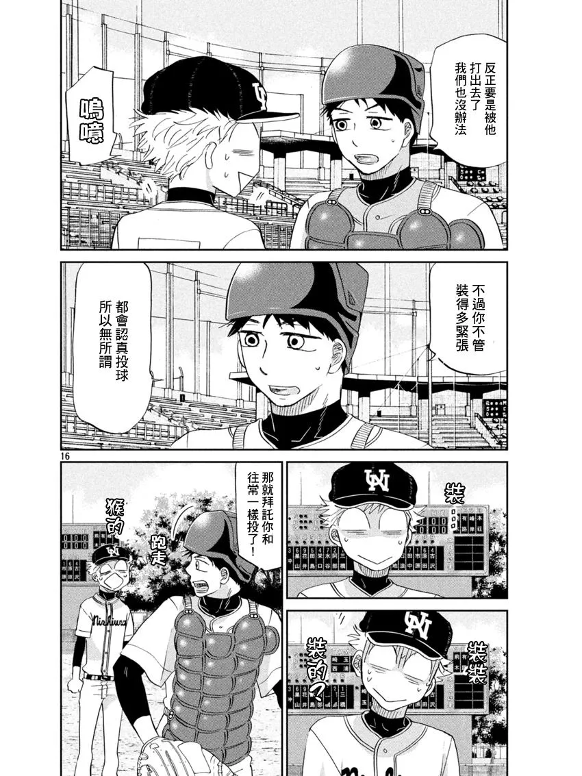 第132话 第16页
