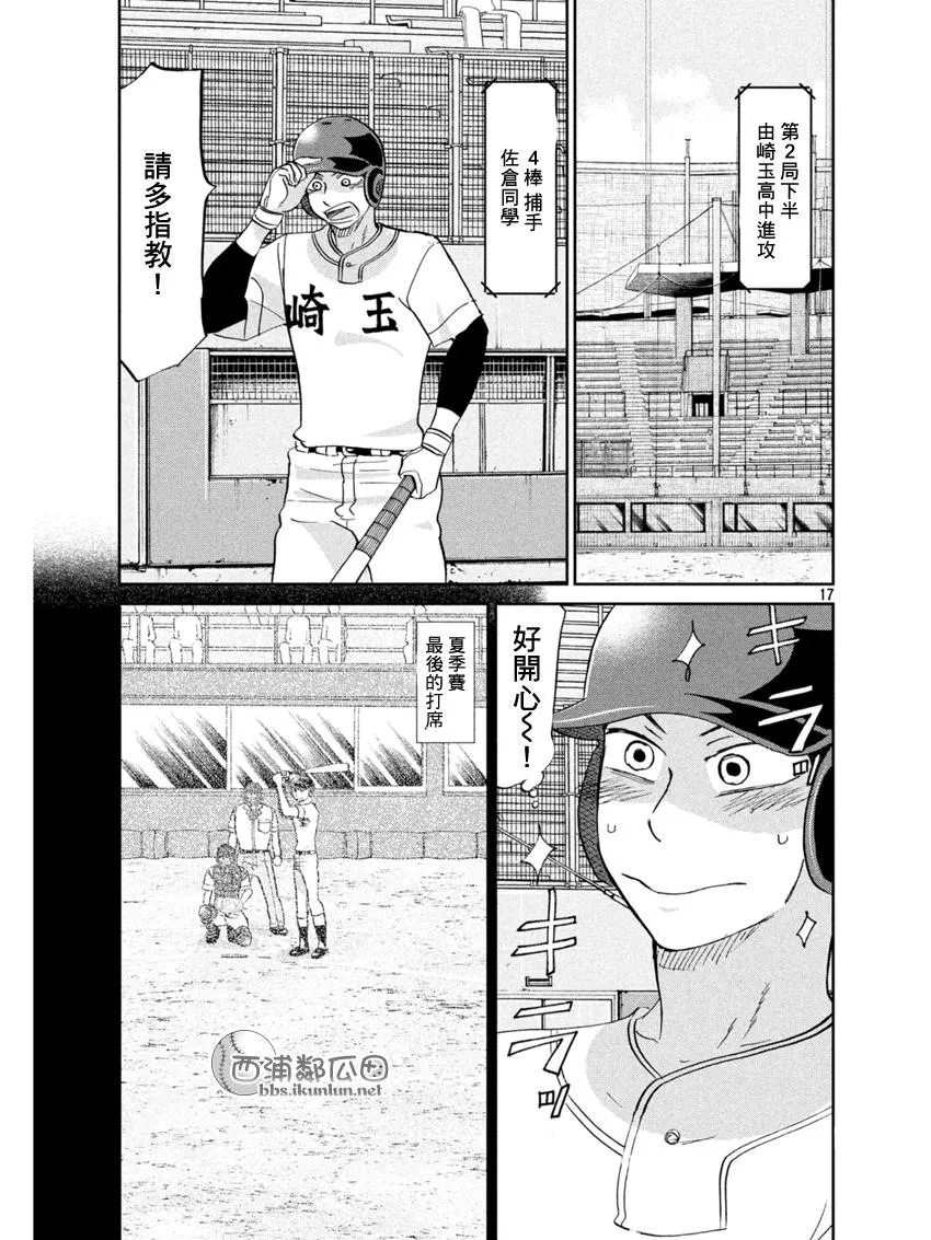 第132话 第17页