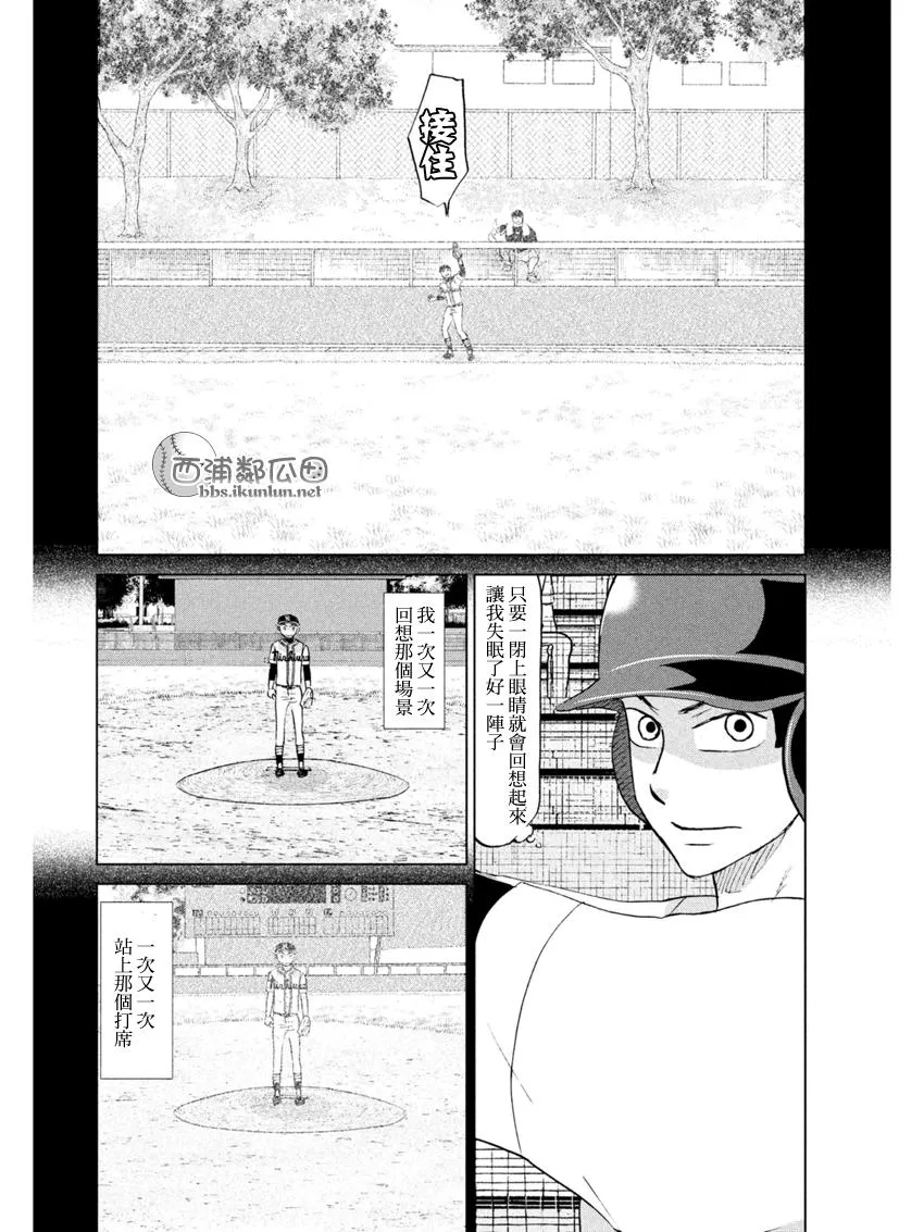 第132话 第18页