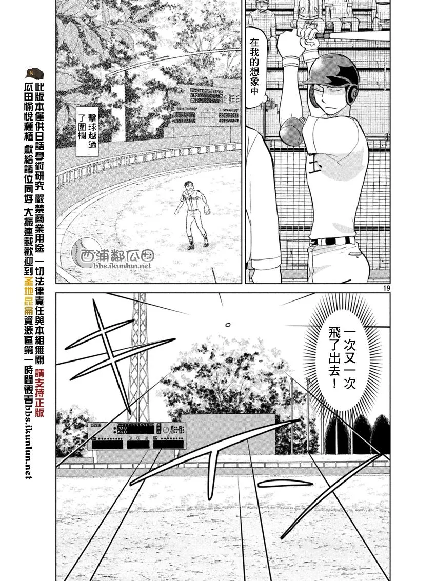 第132话 第19页