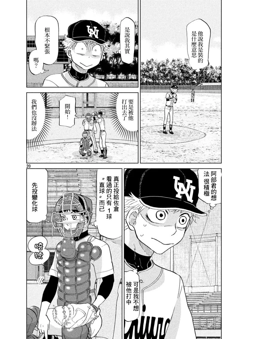 第132话 第20页
