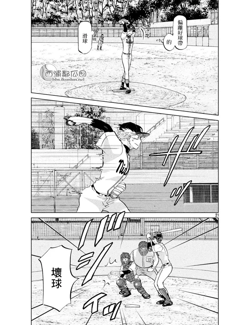 第132话 第21页