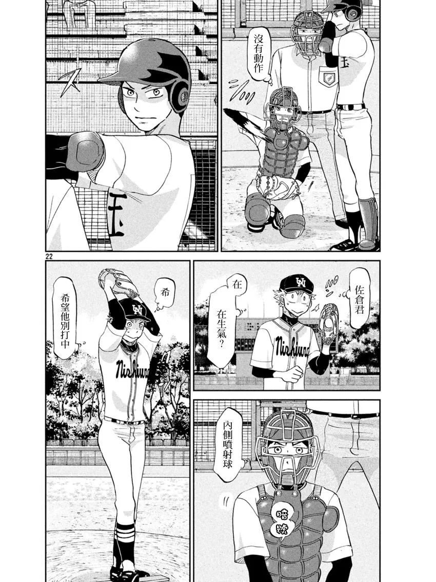 第132话 第22页