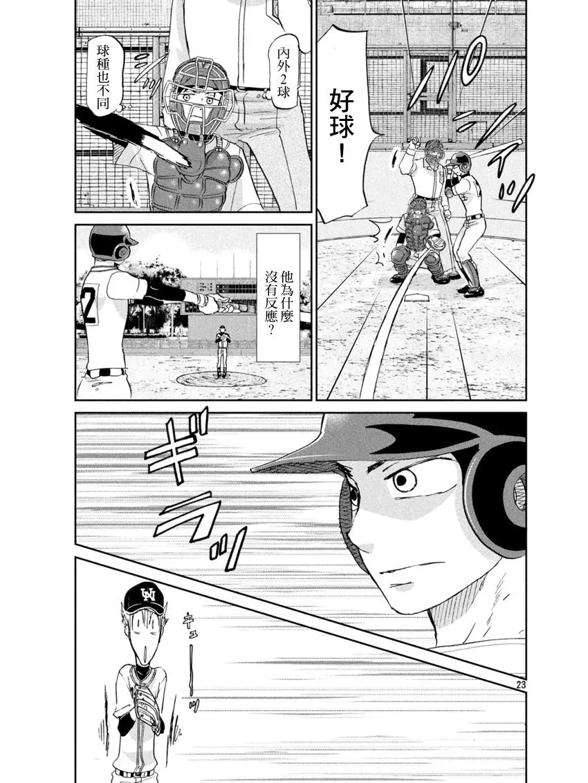 第132话 第23页