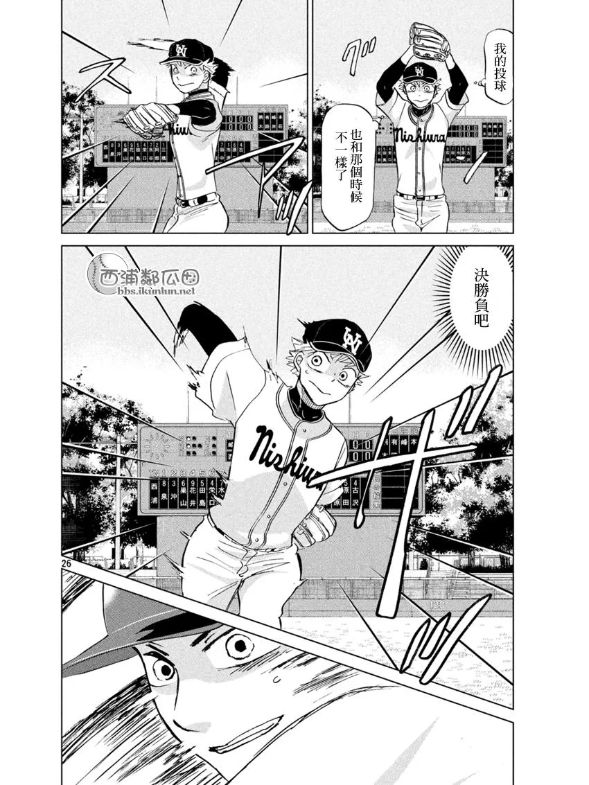 第132话 第26页