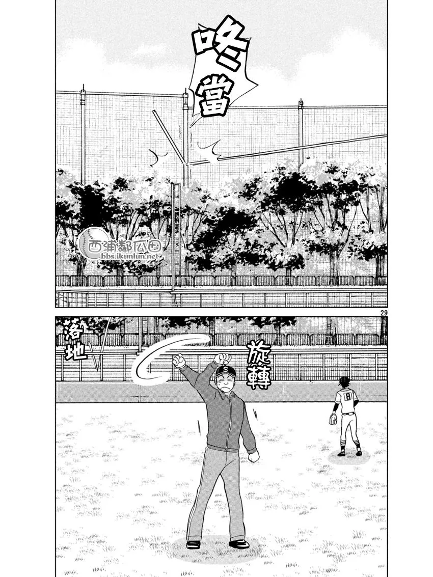 第132话 第29页