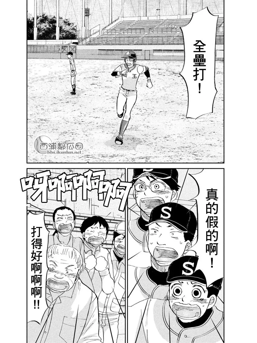 第132话 第30页
