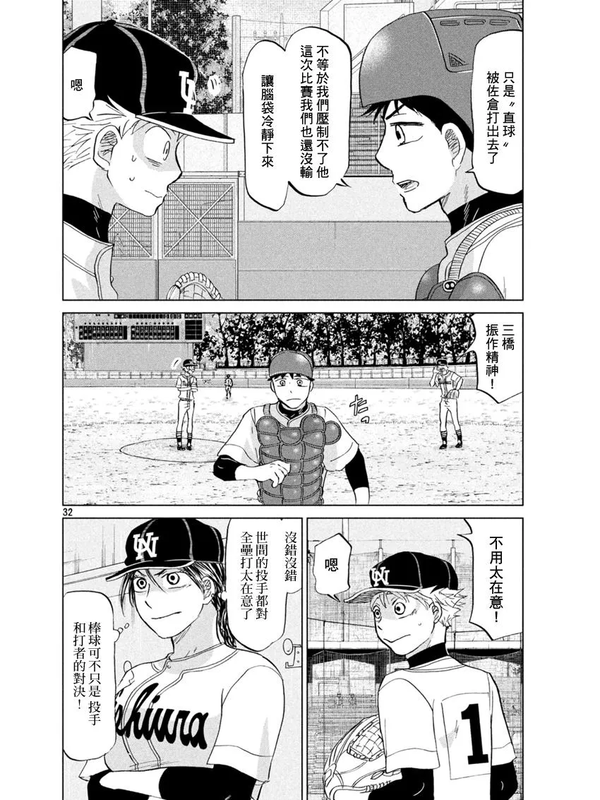 第132话 第32页