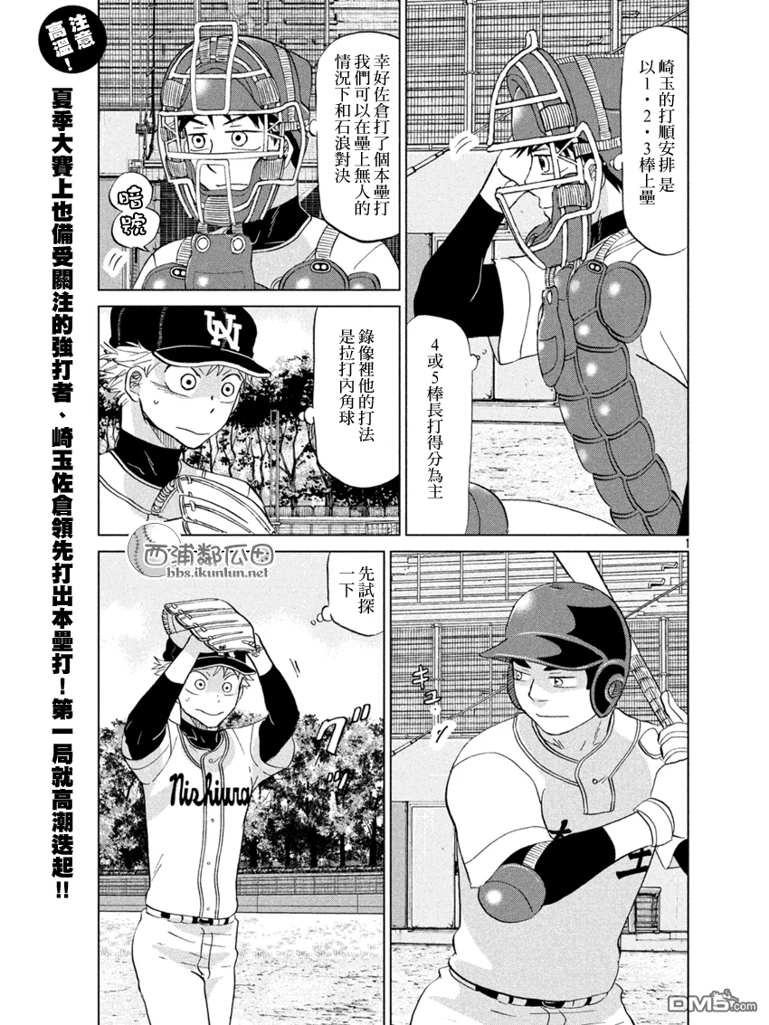 第133话 第1页