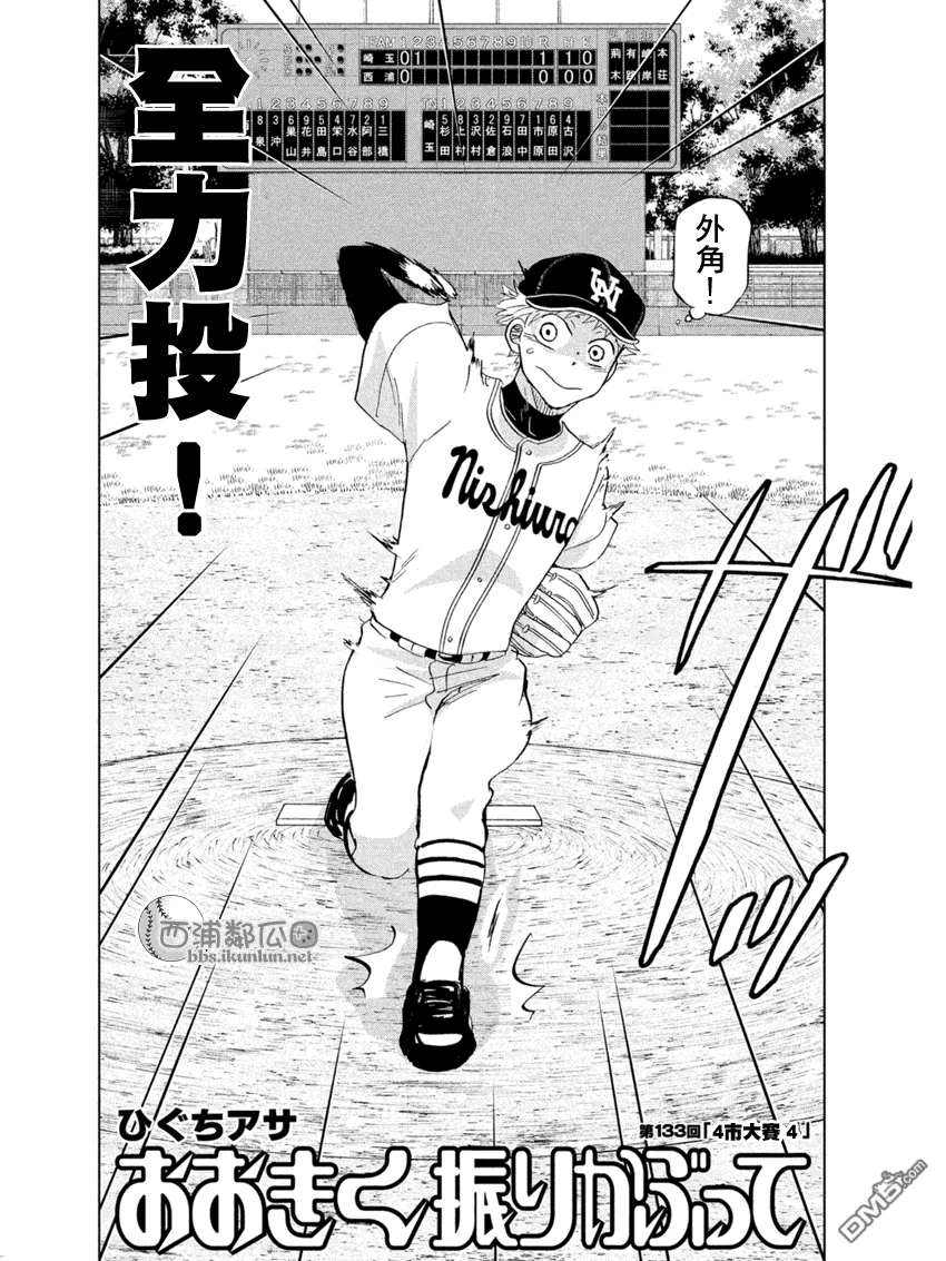 第133话 第2页