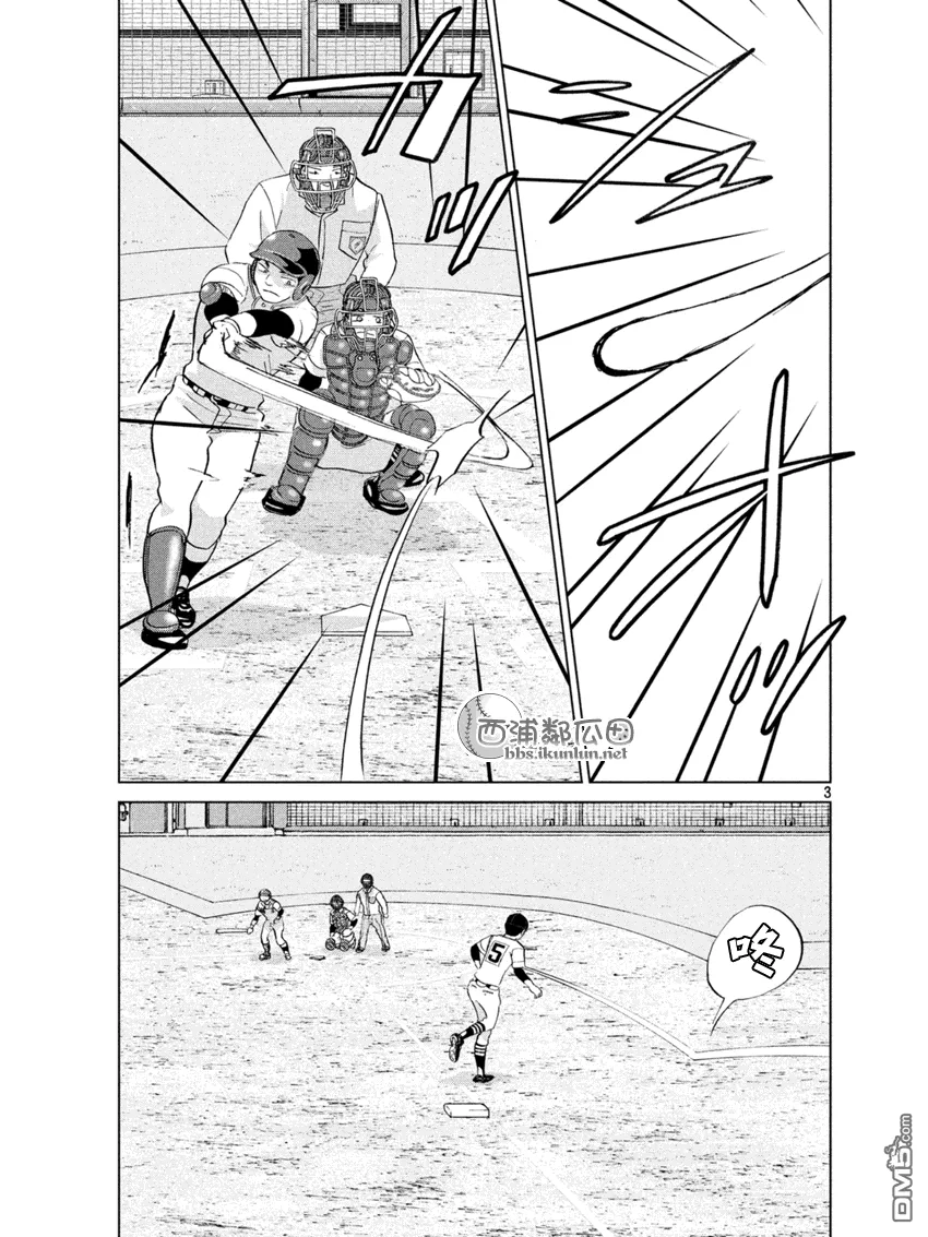 第133话 第3页