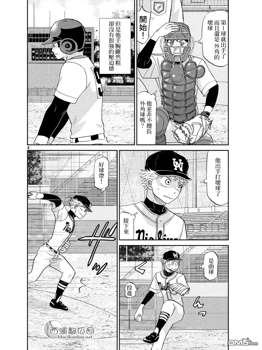 第133话 第4页