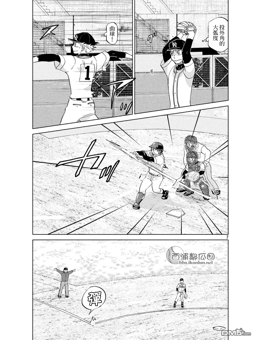第133话 第7页