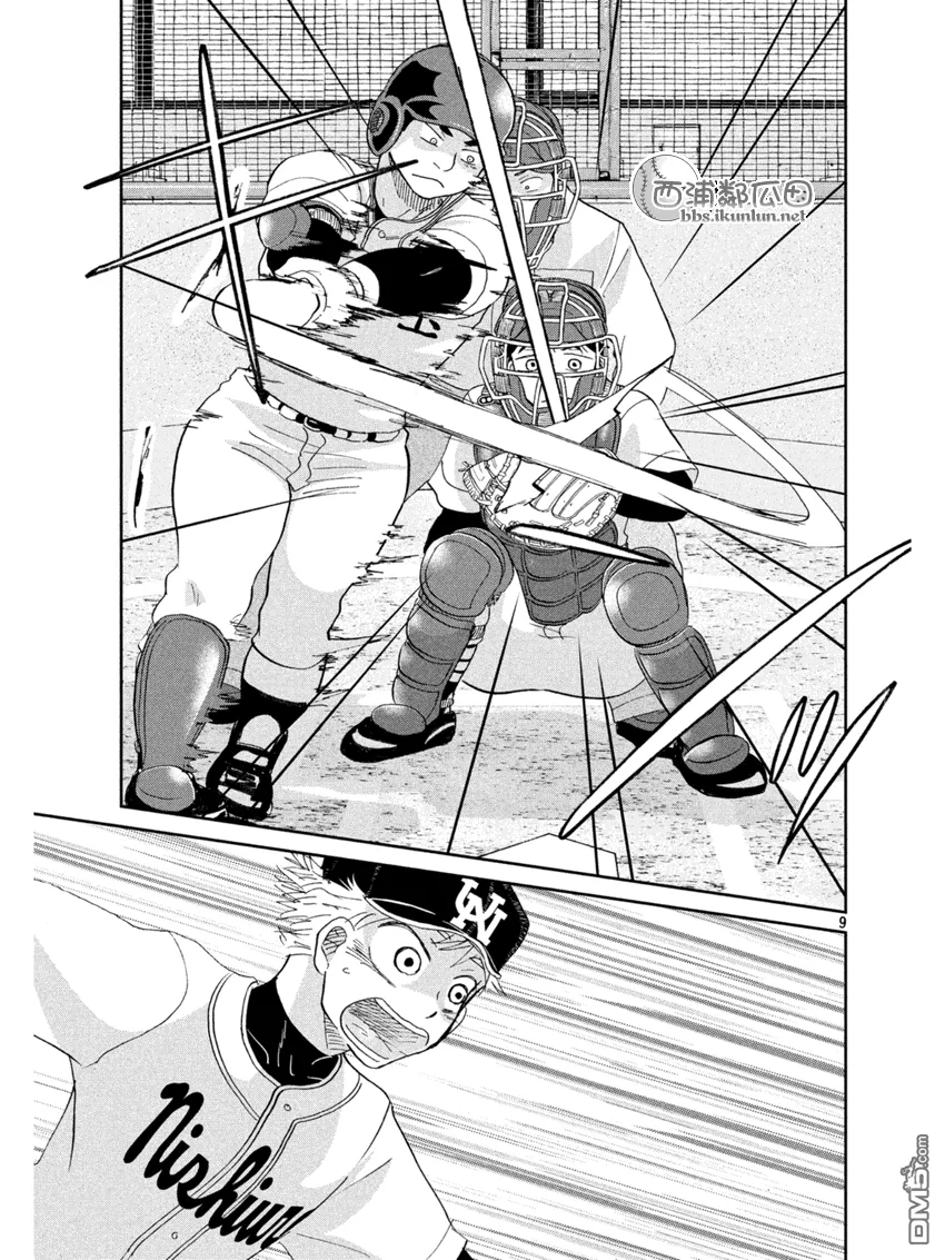 第133话 第9页